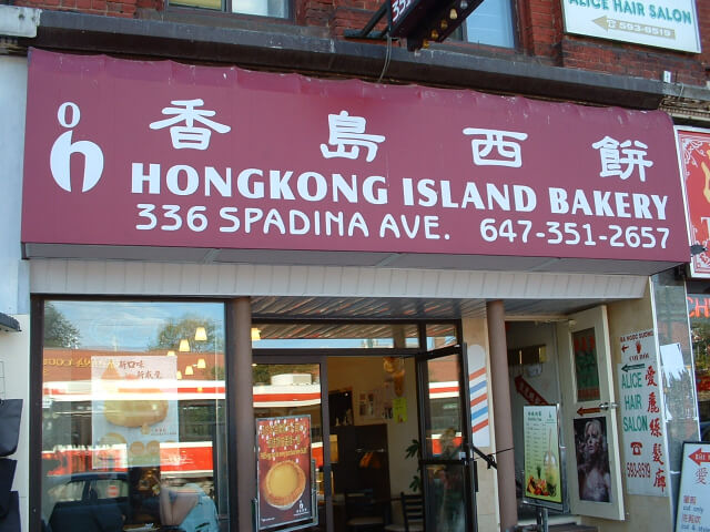 Hong Kong Island Bakery